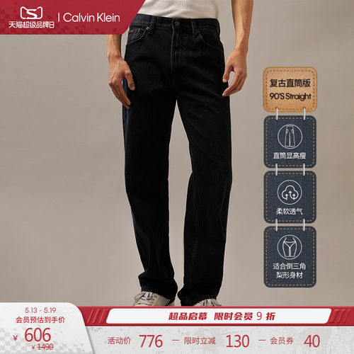 CK复刻90系列男士经典直筒牛仔裤