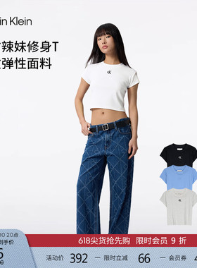 CK Jeans26春夏新款女士青春少女感辣妹罗纹弹力刺绣纯色短袖T恤