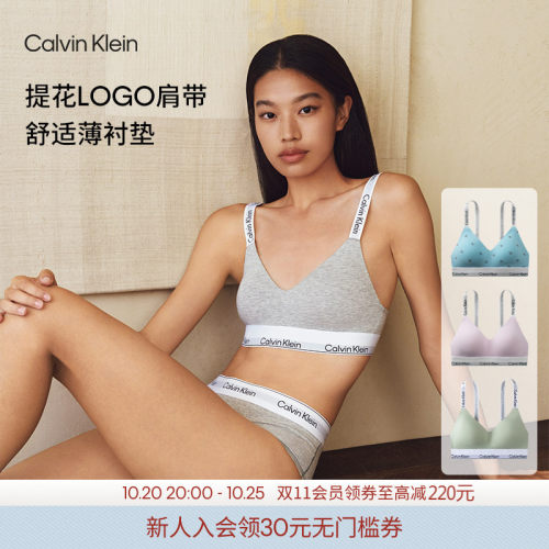 CK摩登引力带提花肩带无钢圈文胸