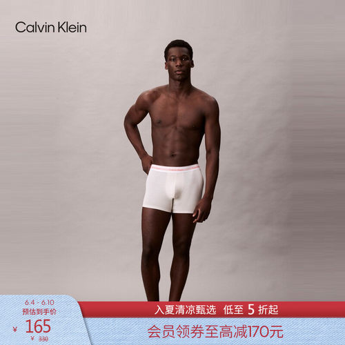 CK摩登引力带Air系列男平角内裤