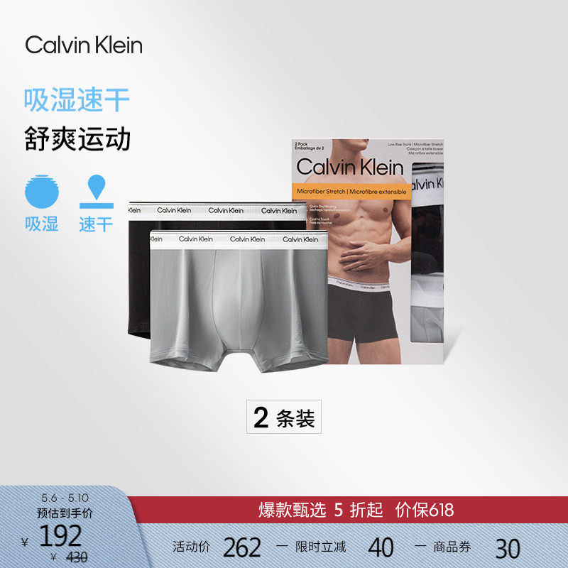 【凉感吸湿速干】CK内衣26春夏新款男士两条装轻薄低腰防夹臀内裤