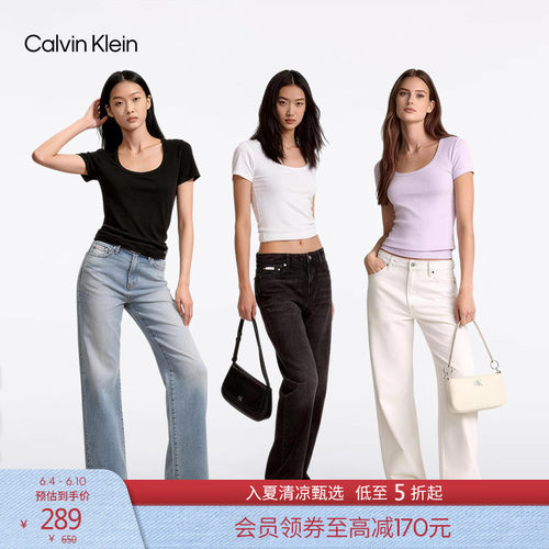 CK女士辣妹罗纹大U领刺绣短袖