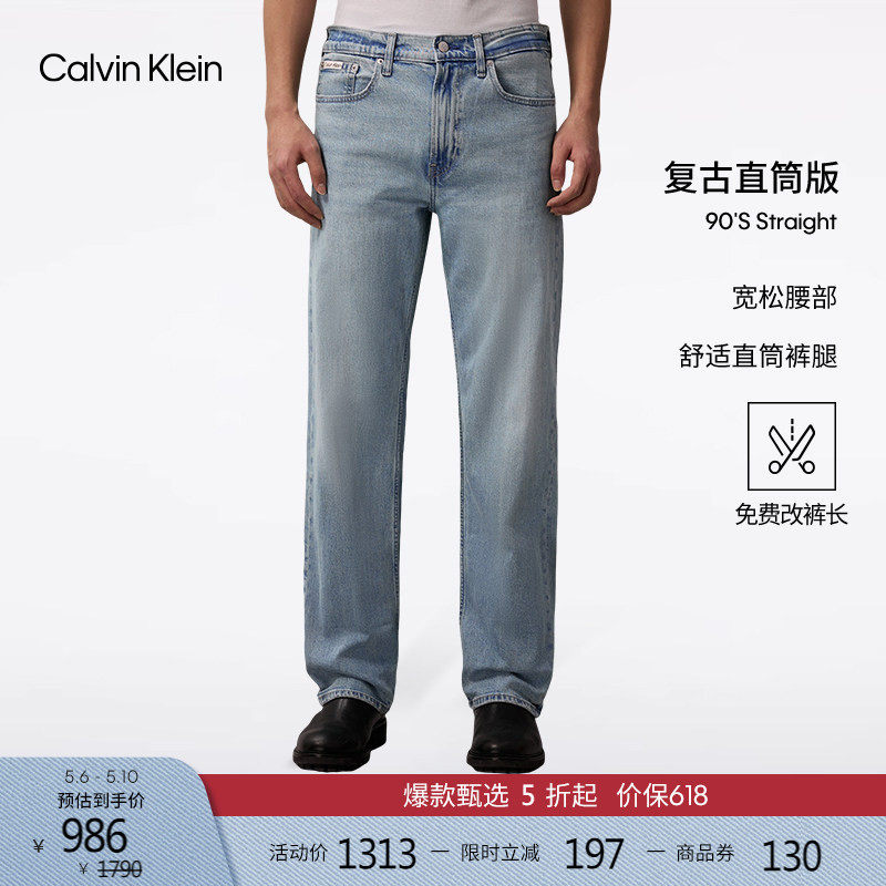 【免费改裤复刻90系列】CK Jeans四季款男士浅蓝色美式直筒牛仔裤