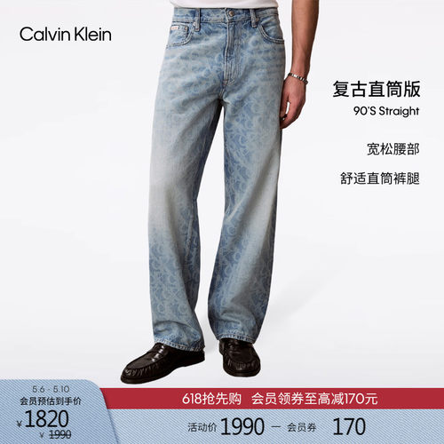 CK复刻90系列男士满印直筒牛仔裤