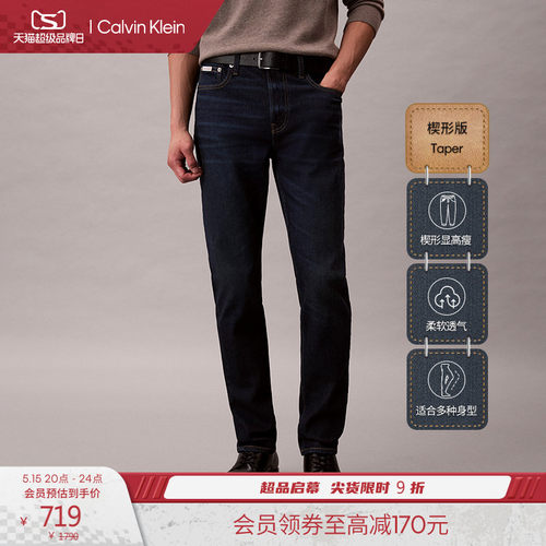 CK男士微弹合体楔形锥形牛仔裤