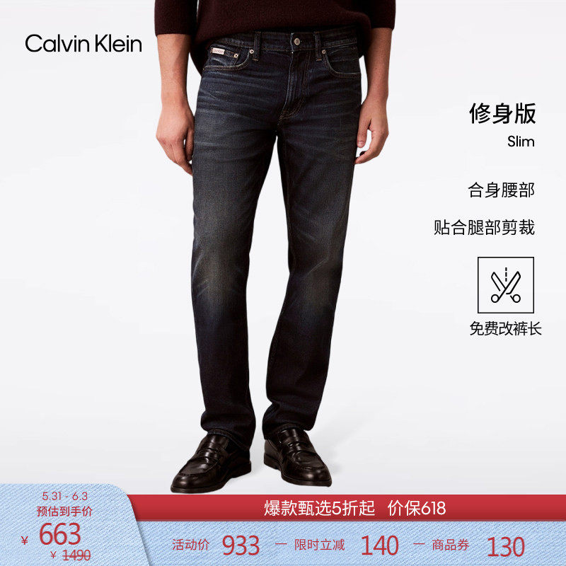 【免费改裤】CK Jeans春夏男士休闲通勤深蓝色洗水磨白修身牛仔裤