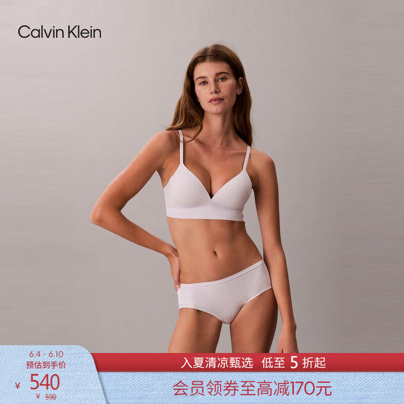 CK内衣26春夏新款女士舒适无痕薄垫软支撑无钢圈三角软杯文胸