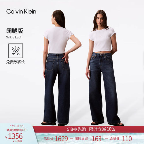 CK女士复古纯棉阔腿牛仔裤