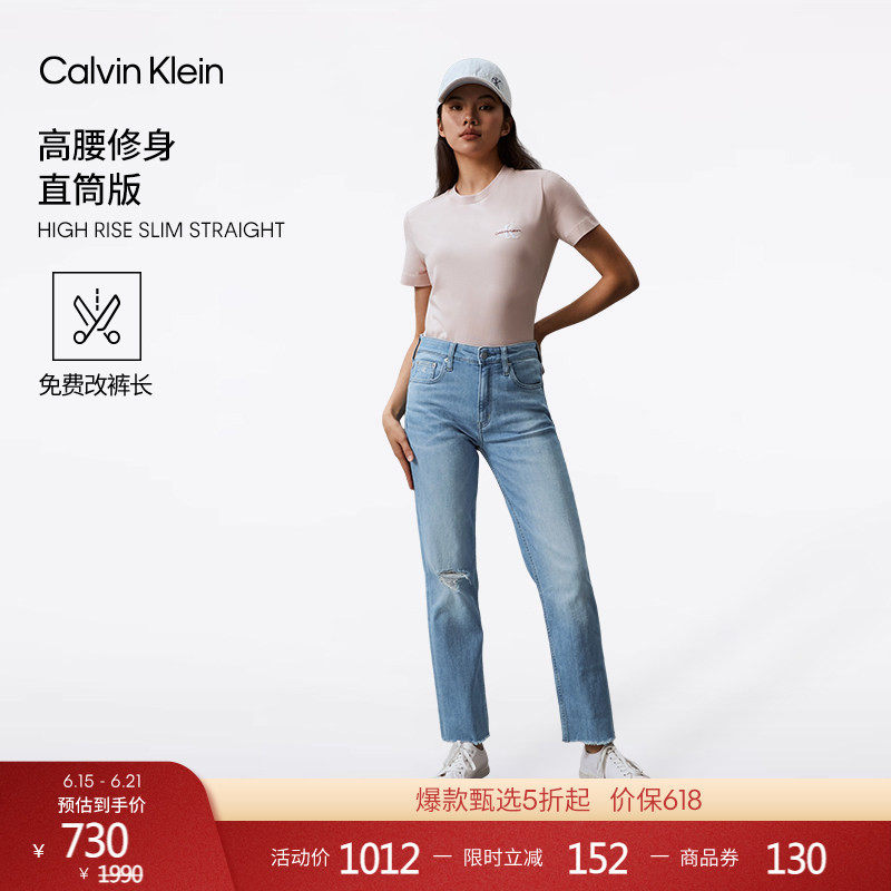 【免费改裤】CK Jeans四季款女浅蓝色破洞毛边高腰修身直筒牛仔裤