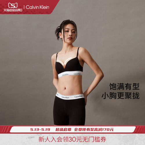 CK摩登引力带女无钢圈厚垫文胸