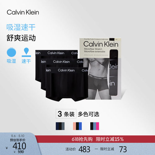 CK男士三条装低腰轻薄平角内裤