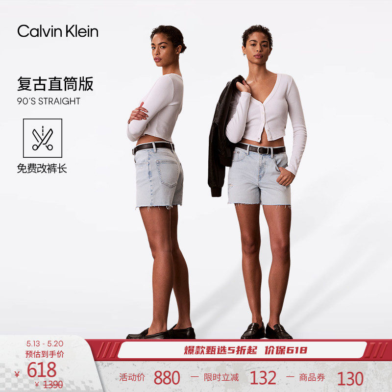 【免费改裤】CK Jeans26夏女士美式潮流破洞毛边浅色高腰牛仔短裤