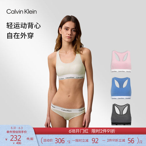 CK摩登引力带女士轻运动工字文胸