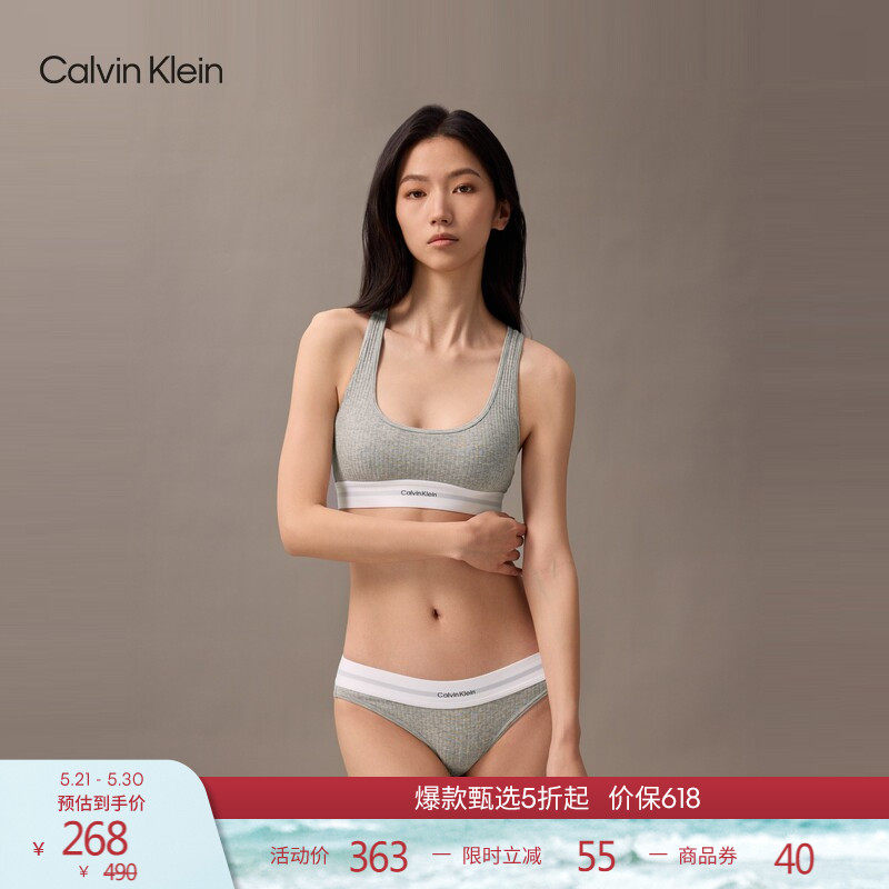 【摩登引力带】CK内衣女士轻运动可卸垫罗纹工字美背背心文胸