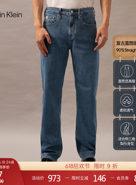 【复刻90系列】CK Jeans四季款男士美式复古蓝色洗水直筒牛仔裤
