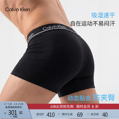 CK男士三条装提花低腰防夹臀内裤