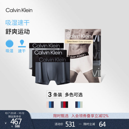 CK男士三条装提花棉质平角内裤