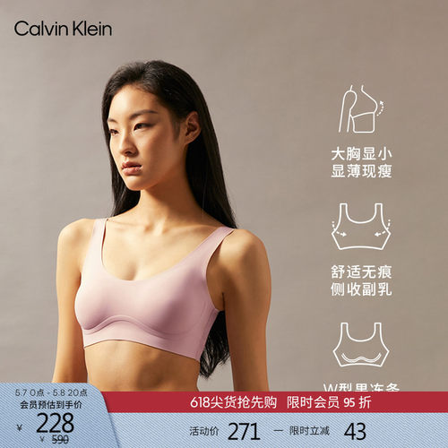 CK无痕软支撑系列无钢圈背心文胸