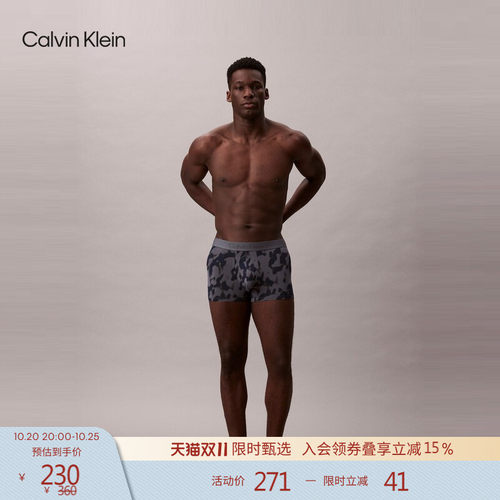 CK零感莫代尔系列男提花平角内裤