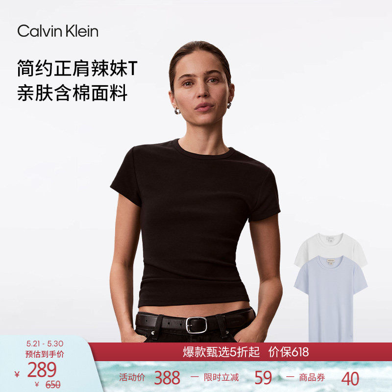 CK Jeans26春夏新款女士简约刺绣休闲辣妹正肩罗纹纯色短袖T恤