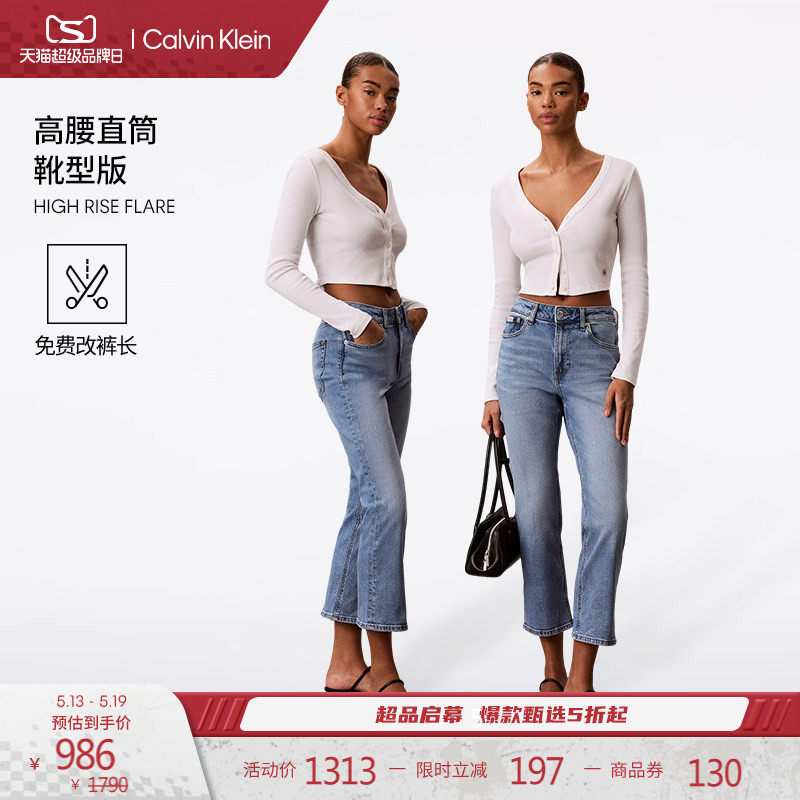 【免费改裤】CK Jeans26春夏女士复古浅色高腰显瘦喇叭牛仔裤107