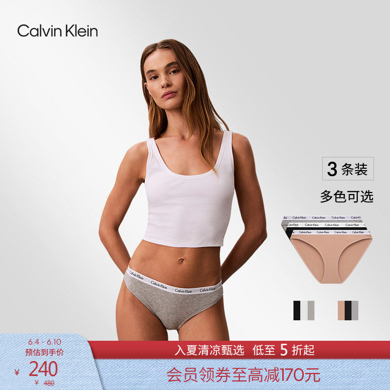 CK内衣女士三条装循环提花舒适棉质弹力透气性感比基尼三角内裤