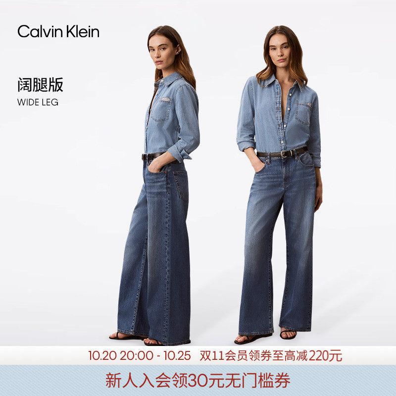 CK Jeans26四季款女士美式复古棉亚麻混纺蓝色洗水阔腿牛仔裤