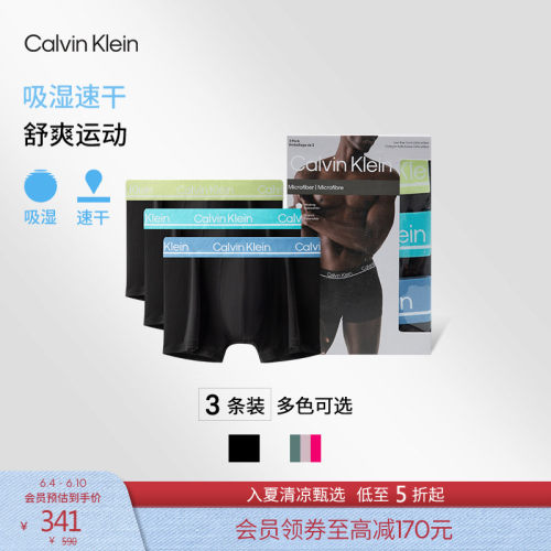 CK男士三条装低腰轻薄平角内裤