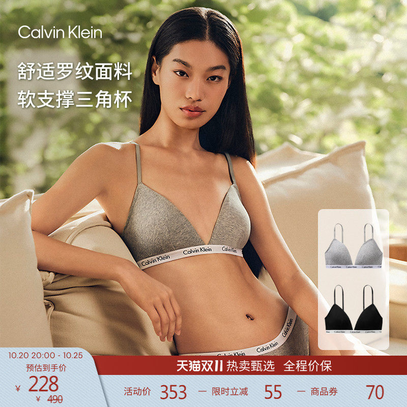 【罗纹】CK内衣女士简约提花舒适无钢圈软支撑可卸垫三角软杯文胸