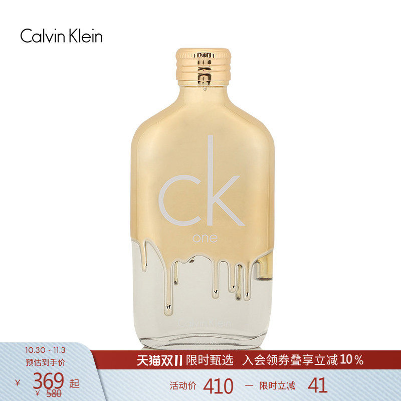 CK one卡雷优中性淡香水炫金版 EDT经典木质清香