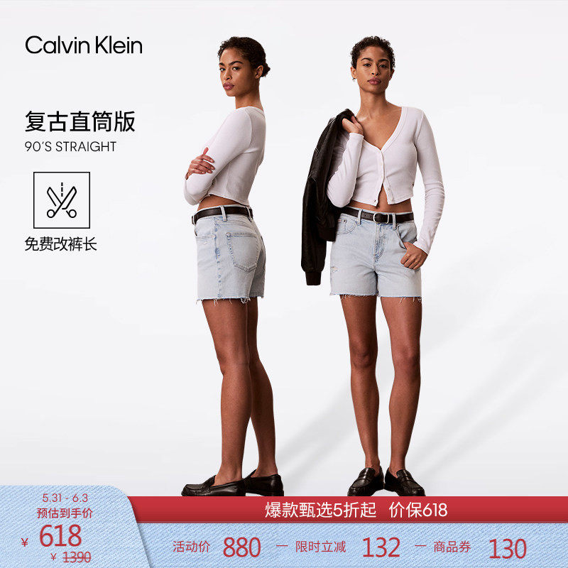 【免费改裤】CK Jeans26夏女士美式潮流破洞毛边浅色高腰牛仔短裤
