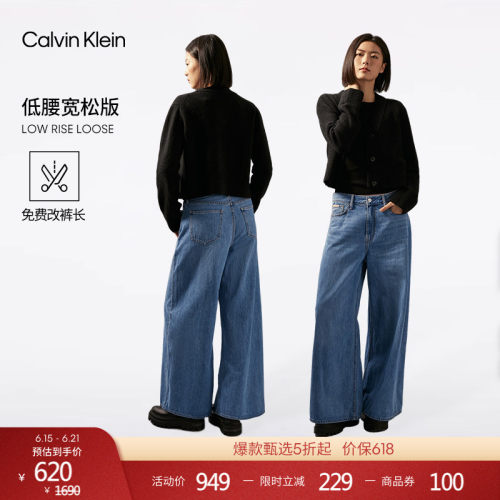 CK女士复古纯棉低腰宽松牛仔裤