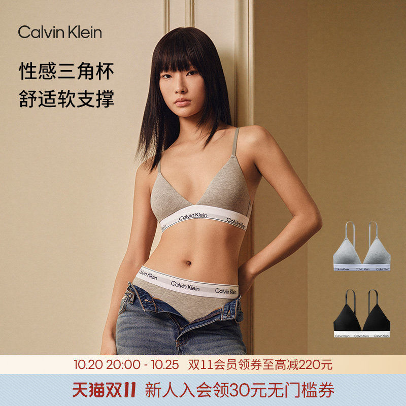 【三角杯】CK内衣女士无钢圈软支撑舒适可拆垫性感轻薄文胸随心选