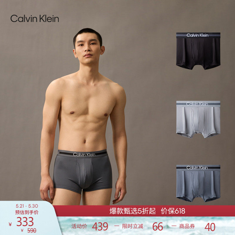 【吸湿速干】CK内衣男士三条装低腰轻薄顺滑弹力防夹臀平角内裤