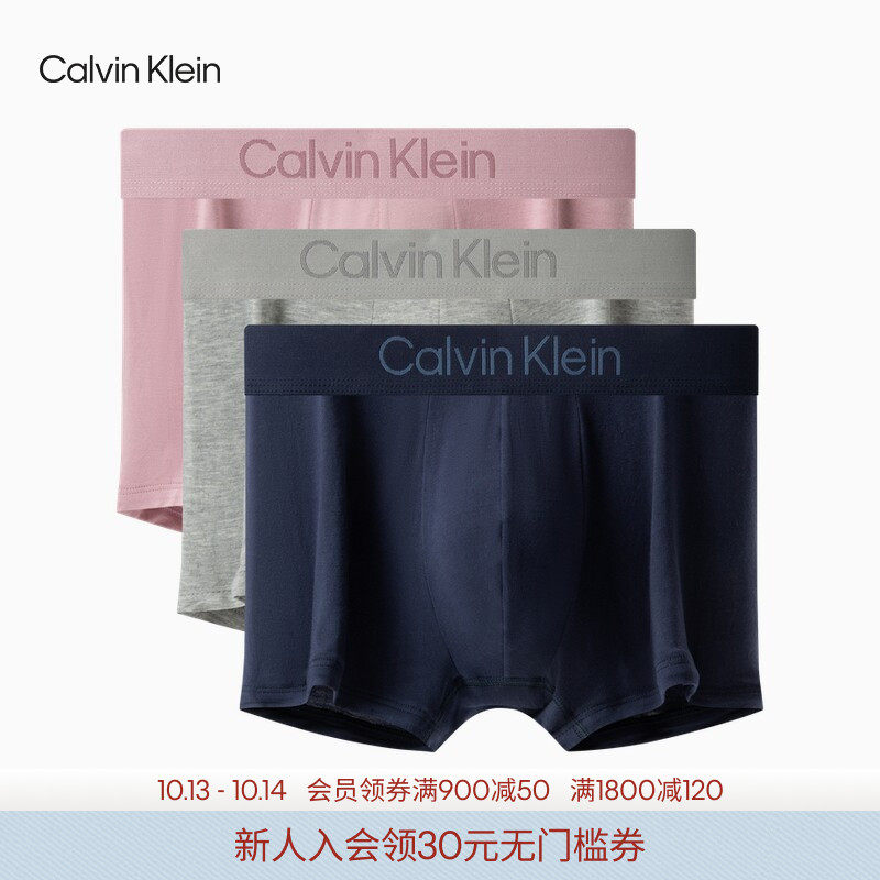 【零感莫代尔系列】CK内衣26秋季新款男三条装提花防夹臀平角内裤