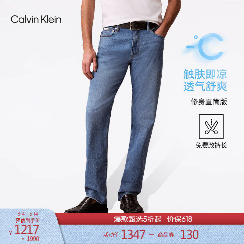 CK男士浅蓝色修身直筒牛仔裤