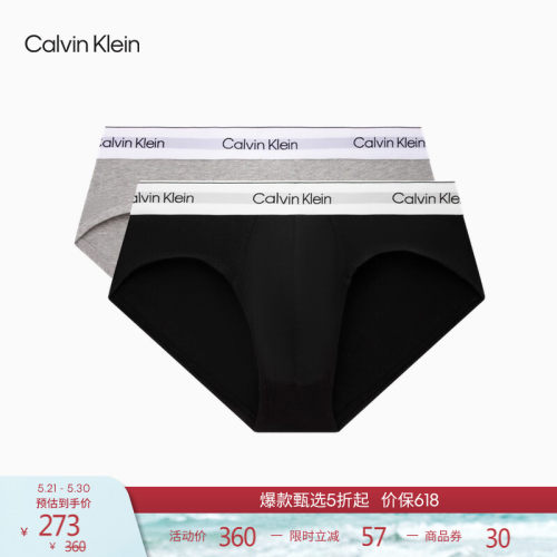 CK摩登引力带男两条棉质三角内裤
