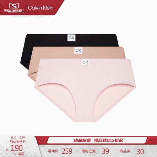 CK女士三条装低腰轻薄半包臀内裤