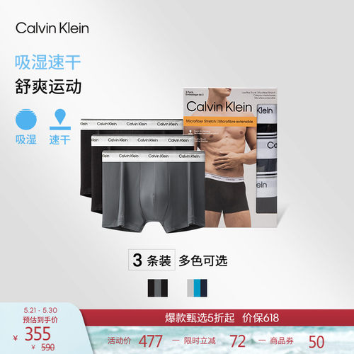 CK男士三条装低腰轻薄平角内裤