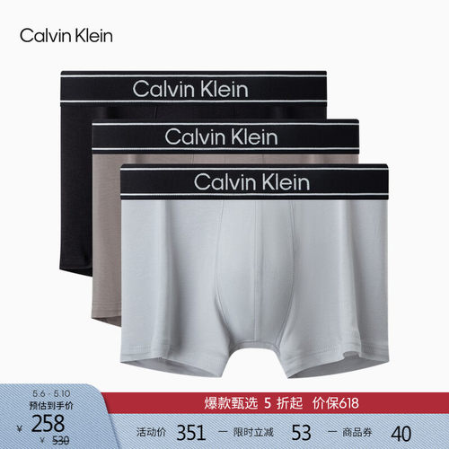 CK男士三条装提花低腰平角内裤