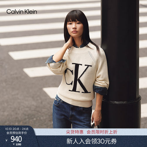 CK女士字母提花纯棉圆领针织衫