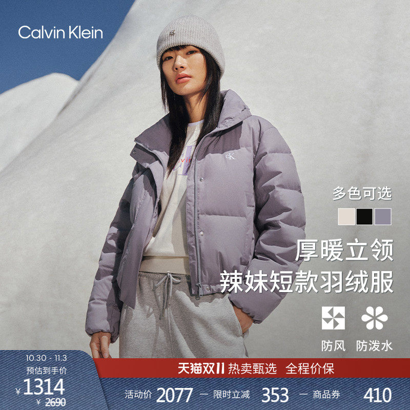 【防风防泼水】CK Jeans秋冬女士休闲轻暖90绒短款立领羽绒服外套