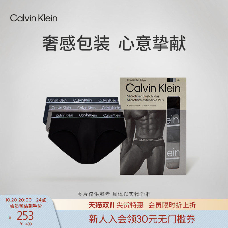 【吸湿速干】CK内衣男士三条装提花腰边高弹轻薄顺滑贴身三角内裤