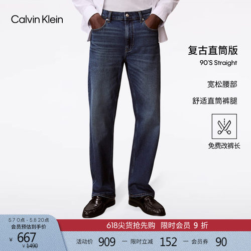 CK复刻90系列男士复古直筒牛仔裤