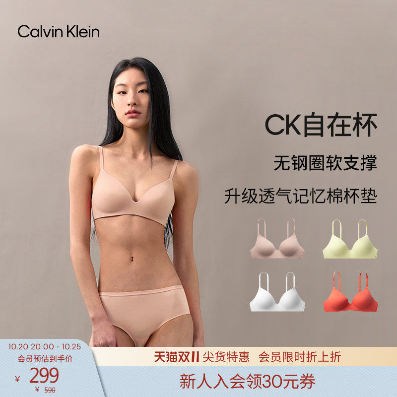 【CK自在杯】CK内衣女士无痕记忆棉无钢圈软支撑舒适轻薄3/4文胸