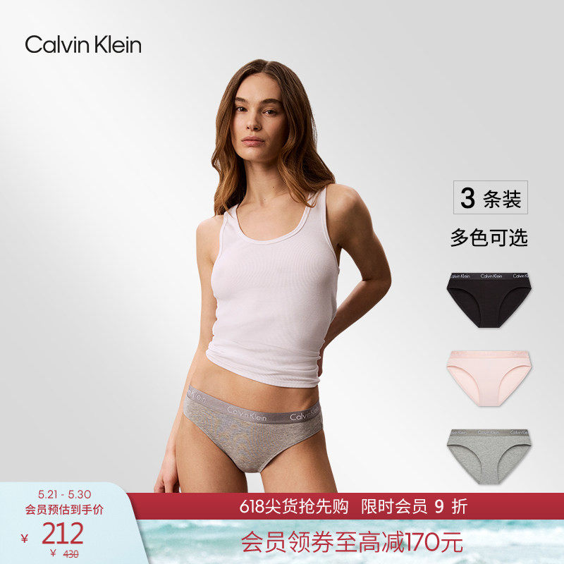 CK内衣女士三条装经典提花腰边舒适棉质微弹性感比基尼三角内裤