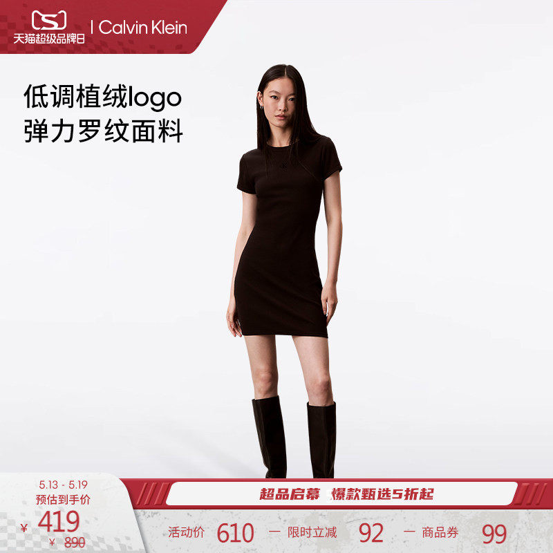 CK Jeans26春夏新款女士气质通勤植绒字母罗纹圆领短袖T恤
