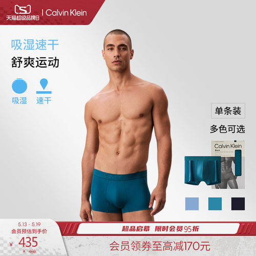 CK黑标系列男士轻薄顺滑平角内裤