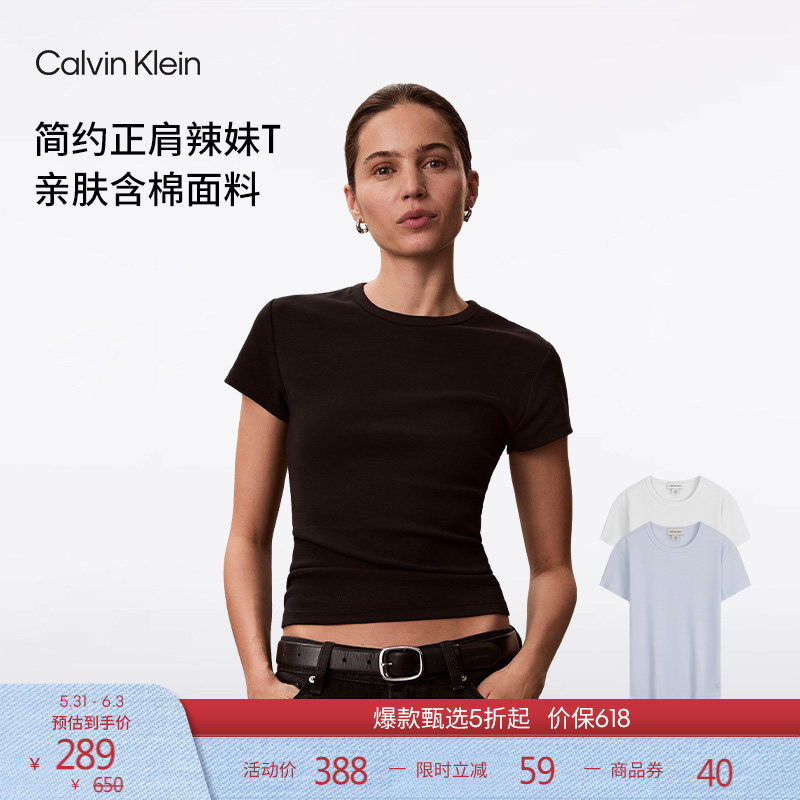 CK Jeans26春夏新款女士简约刺绣休闲辣妹正肩罗纹纯色短袖T恤