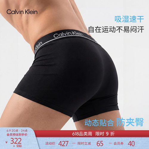 CK男士三条装提花低腰防夹臀内裤